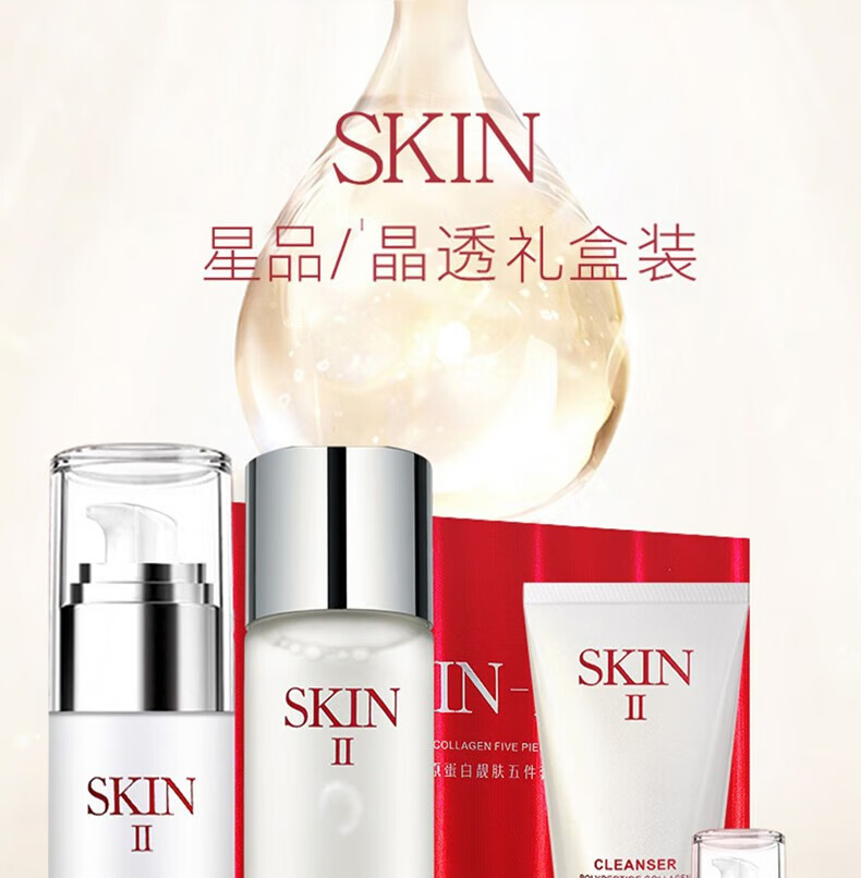 娇贝诗神仙水水乳护肤品套装情人节礼物送女友多肽胶原蛋白补水化妆品 【礼盒五件套一盒装】