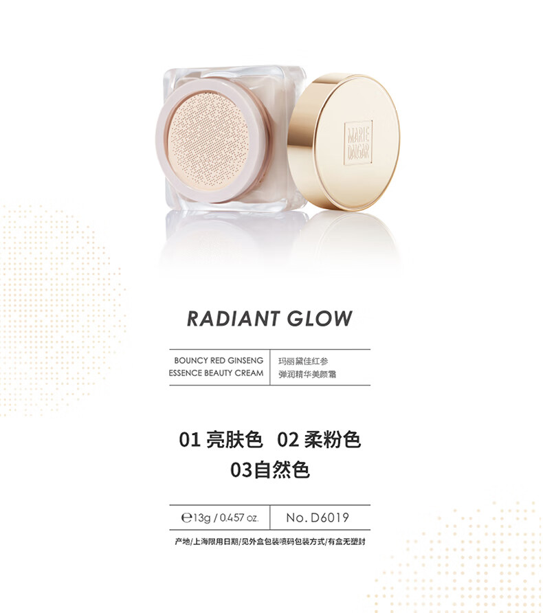 玛丽黛佳900目粉底液柔粉色隐形毛孔遮斑混油皮干皮水润服帖02柔粉色13g