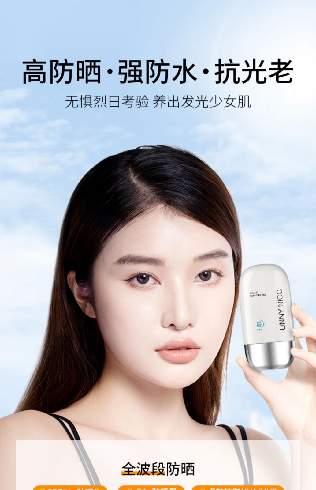 STVKG防晒霜防晒乳军训必备补水保湿轻薄水润易推开隔离防晒乳50ml