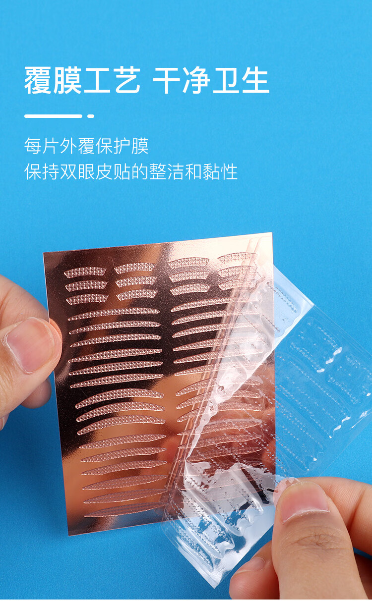 美肤语3M玫瑰金底蕾丝隐形双眼皮贴420贴（混合装）肿眼泡美目贴MF8958