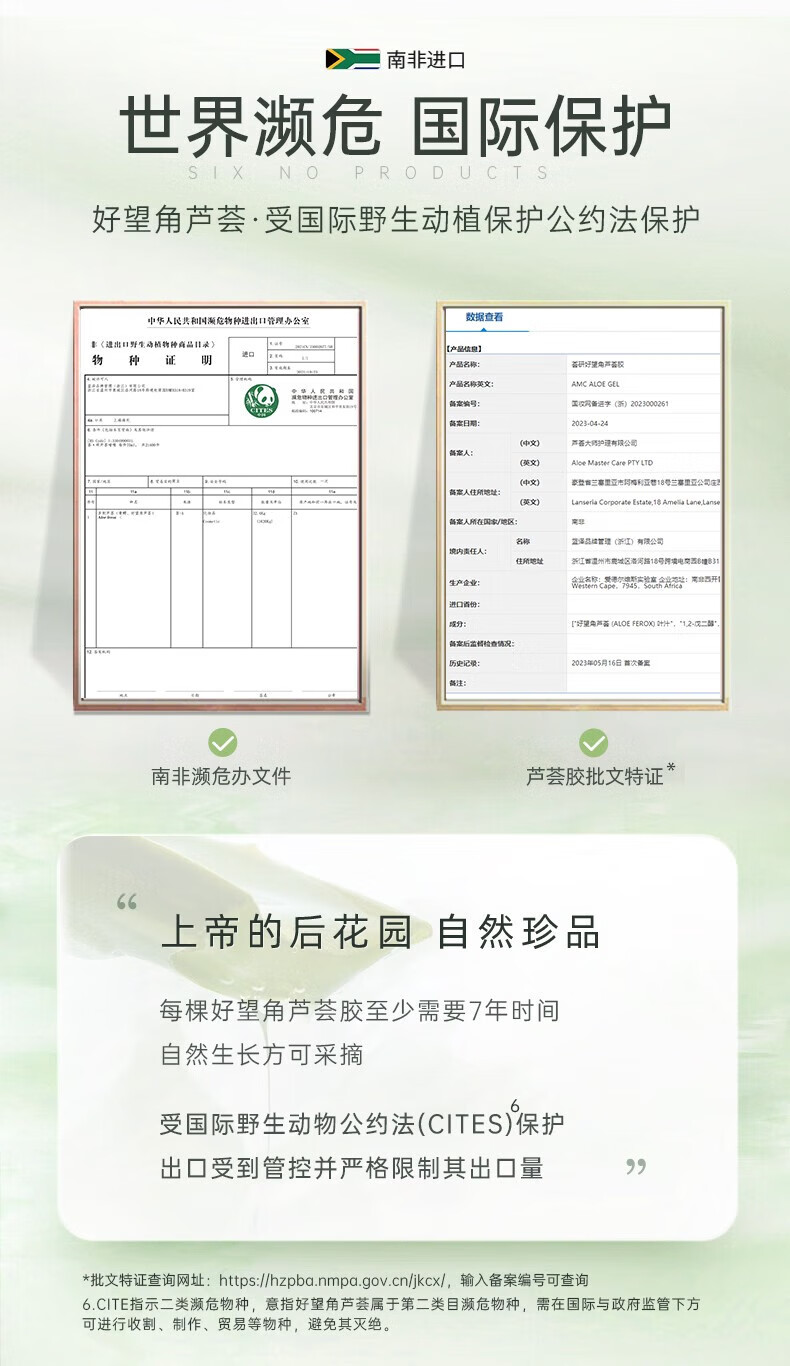 AMC南非芦荟胶啫喱淡化痘印补水保湿晒后修肤滋润 蚊虫叮咬  75ml