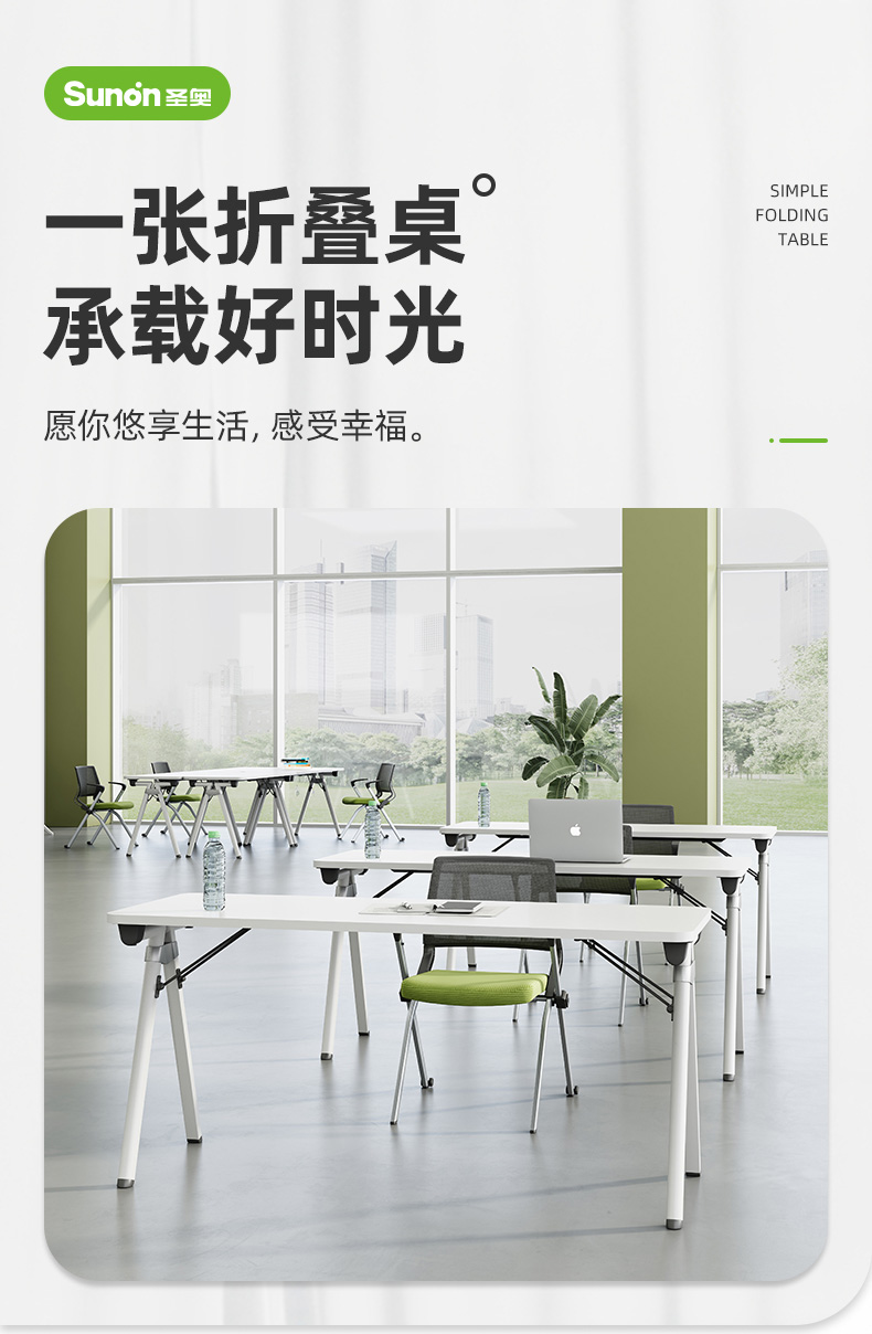圣奥（sunon）折叠桌 可移动培训桌现代简约会议桌办公桌 1.6米