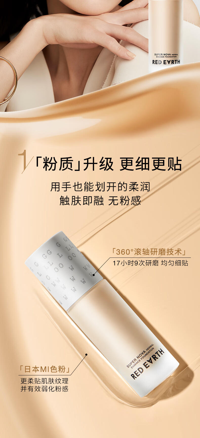 红地球（red earth）精华粉底液遮瑕干皮养肤保湿不卡粉持久妆亲妈-瓷亮色30g