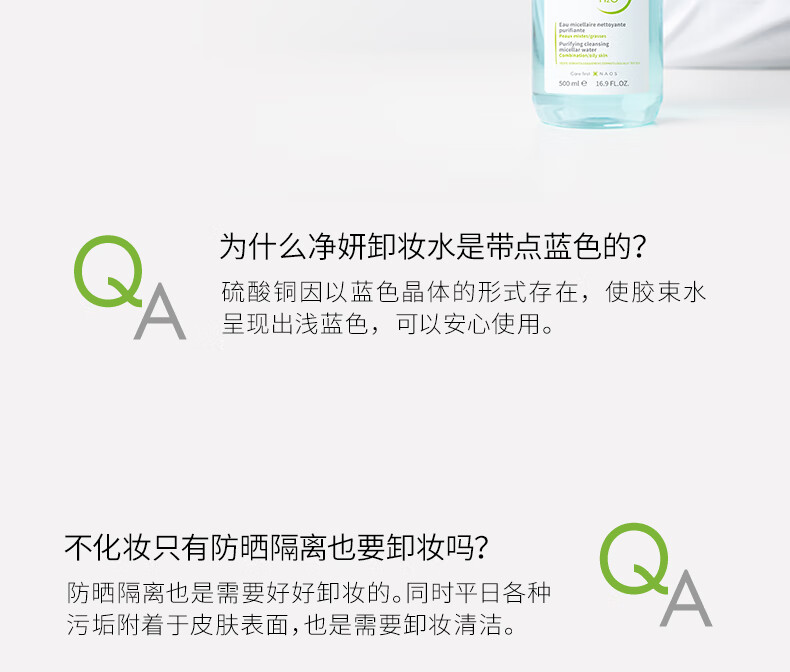 贝德玛卸妆水绿水净妍控油洁肤液500ml 油痘肌油皮护护肤品军训开学