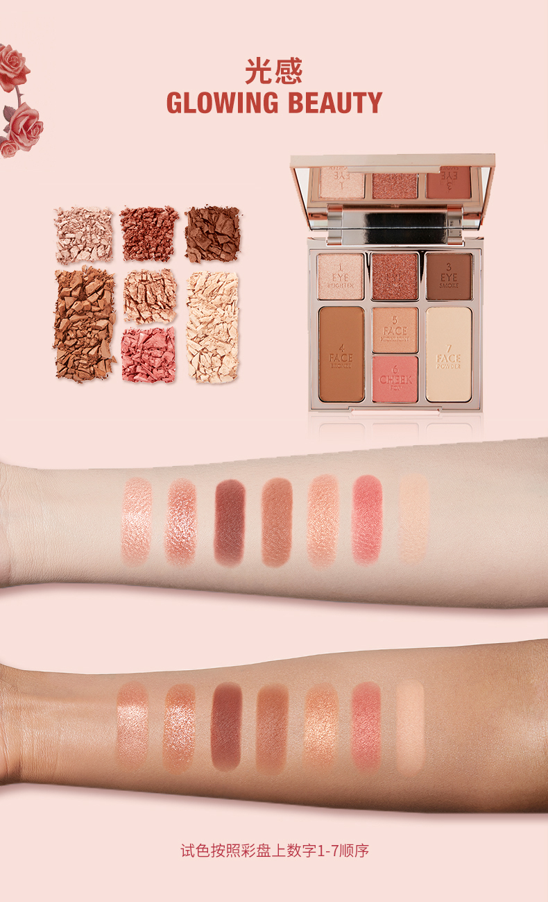 CharlotteTilbury 钟情至爱系列亮颜彩妆盘 GLOWINGBEAUTY 21.5g友好彩妆