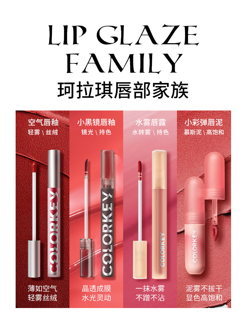 Color Key珂拉琪小黑镜唇釉滋润镜面润唇 显气色 持久显色 【2.5升级款】R738