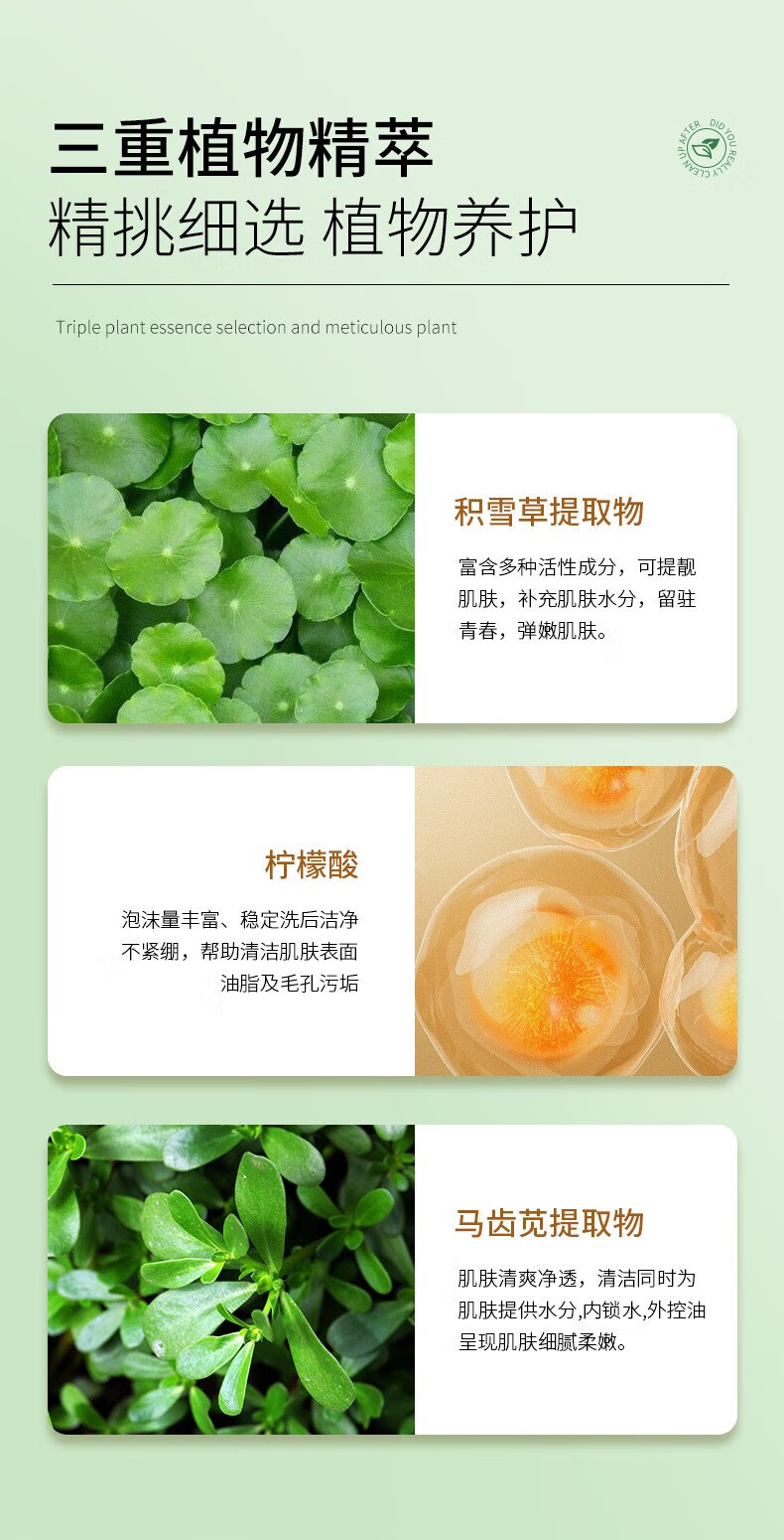 MYBJ make氨基酸洗面奶臻颜净透美肌洁面乳男女深层清洁控油补水温和 100g