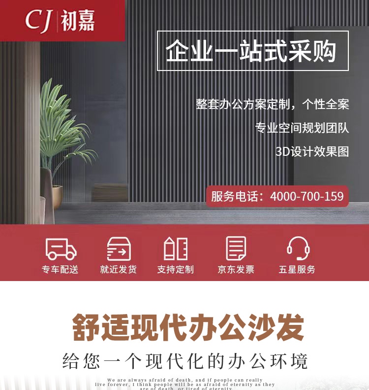 初嘉（CJ）办公沙发茶几组合简约现代接待室会客区轻奢商务沙发 牛皮三人位