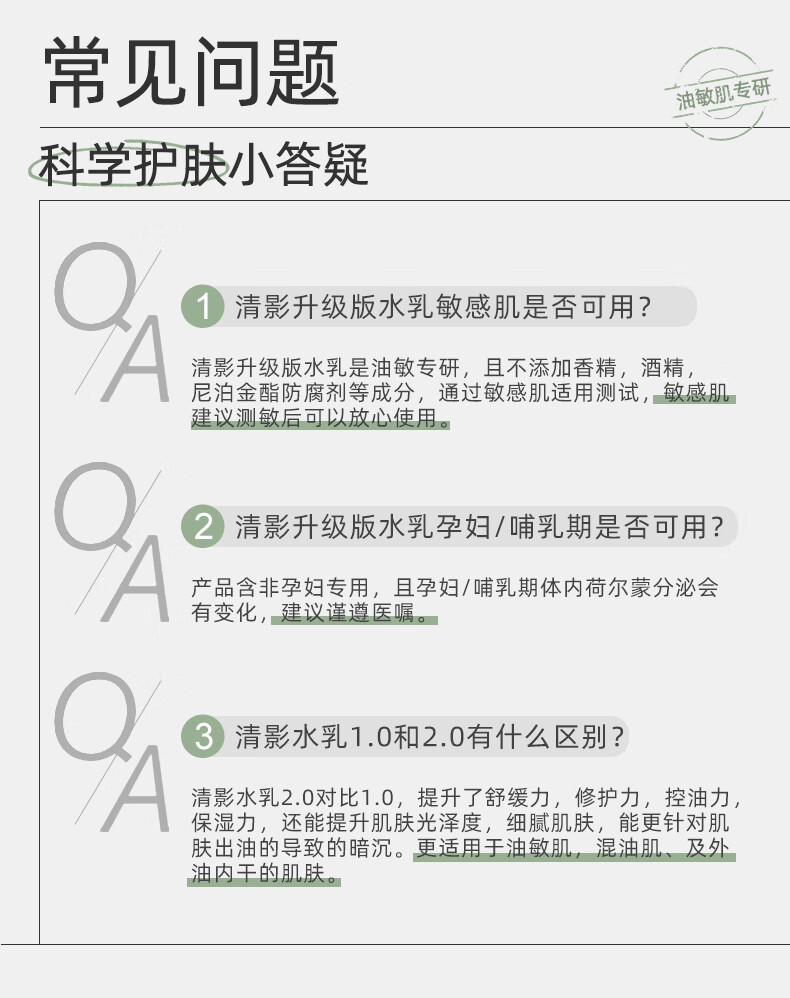 善草纪清影水乳套装 修护舒缓油敏痘肌水乳礼物清影美妆礼盒 控油保湿国风礼盒 美妆礼物 清影水乳150ml+新龙血精华30ml详情图片14