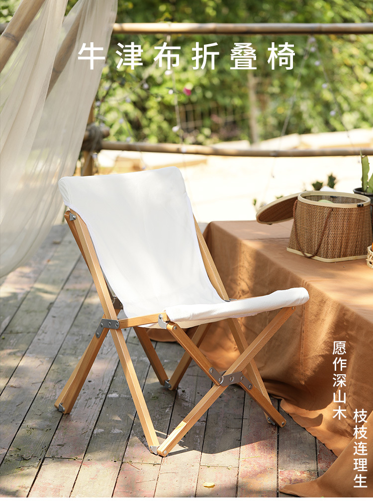 蚁伽 户外折叠椅 便携折叠椅 实木 榉木椅 折叠帆布椅办公室露营午睡椅沙滩椅钓鱼户外椅子 白色