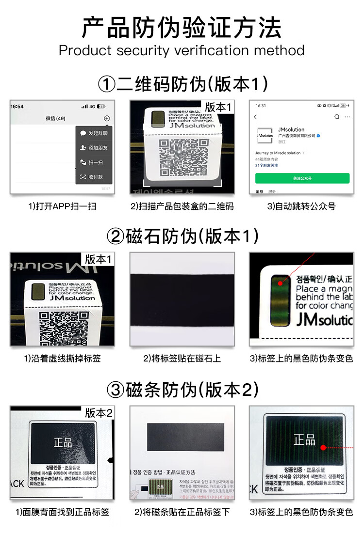 JMsolution肌司研水光补水保湿面膜韩国进口玻尿酸收缩毛孔JM面膜10片/盒