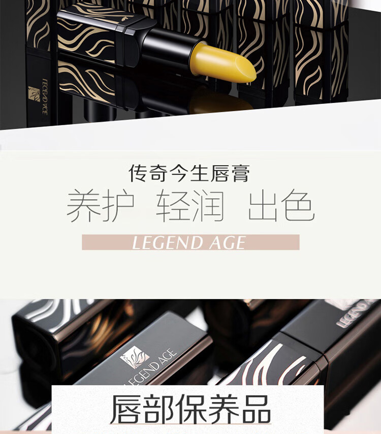 传奇今生（LEGEND AGE）唇膏千人千色滋润保湿变色不沾杯掉色生日礼物送女友老婆