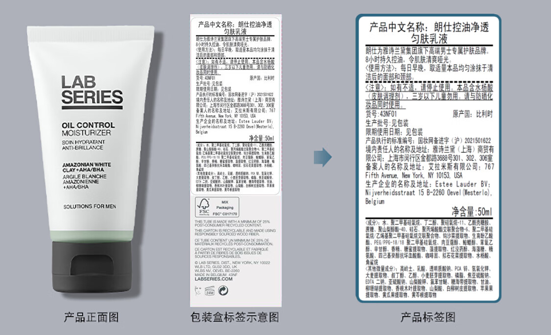 朗仕LAB控油净透三部曲(洗面奶+水+乳液) 男士护肤品套装情人节送礼物