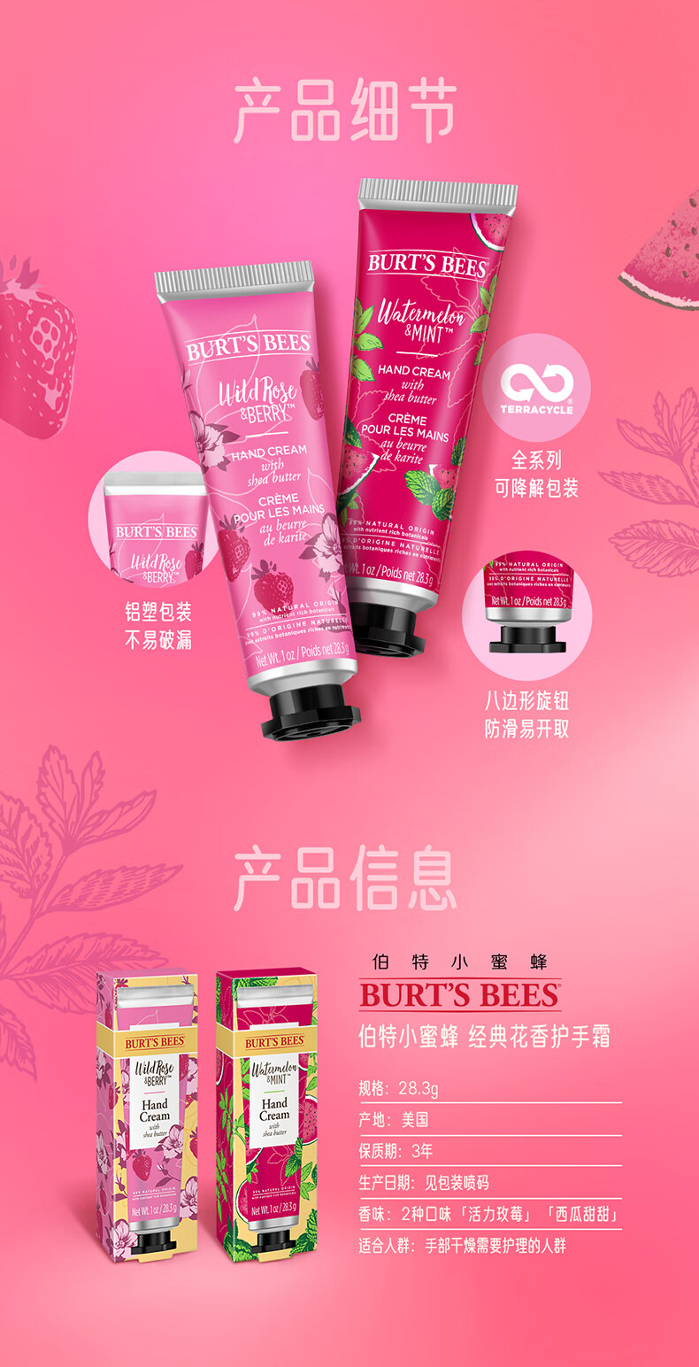 小蜜蜂（Burt'sBees）伯特小蜜蜂西瓜护手霜滋润保湿修护补水轻盈不油腻