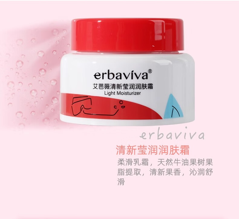 艾芭薇青少年面霜青春期学生少女护肤品18岁女孩初中高中生非儿童12- 50g 补水保湿霜润肤搽脸霜
