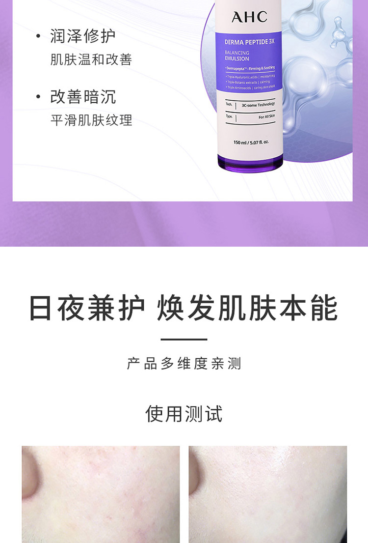AHC男士水乳三件套紫苏洁面爽肤控油保湿补水送男女友情人节礼物礼盒 AHC男士四件套装