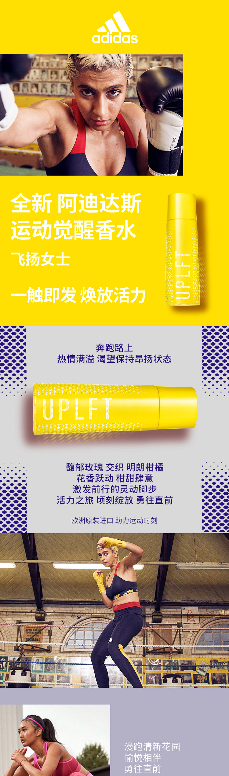阿迪达斯飞扬女士香水长效留香 柑橘香调 运动觉醒30ml 送生日礼物