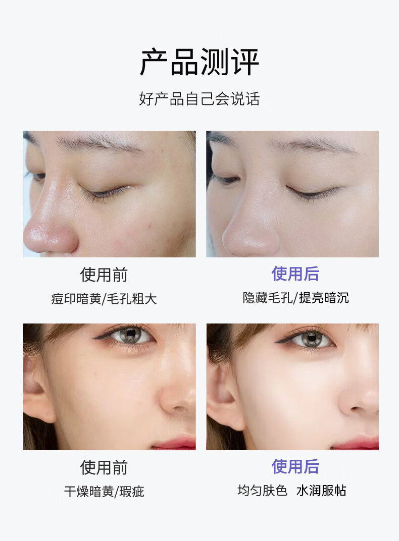PBX 隔离霜雪纺柔纱调色隔离霜乳调节肤色隐匿遮瑕毛孔 【提亮肤色】蔷薇紫