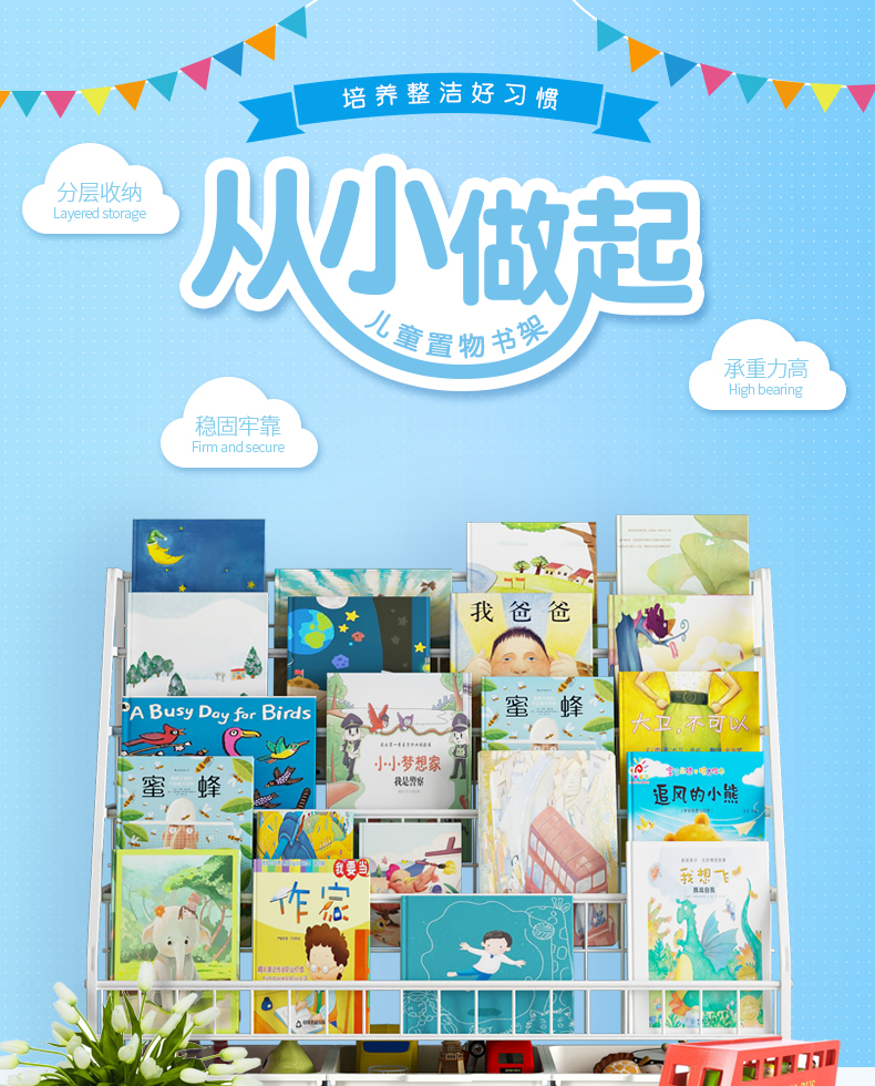 家丽人 置物架宝宝学生可移动绘报架绘本架玩具收纳架落地多层储物置物架大容量整理架