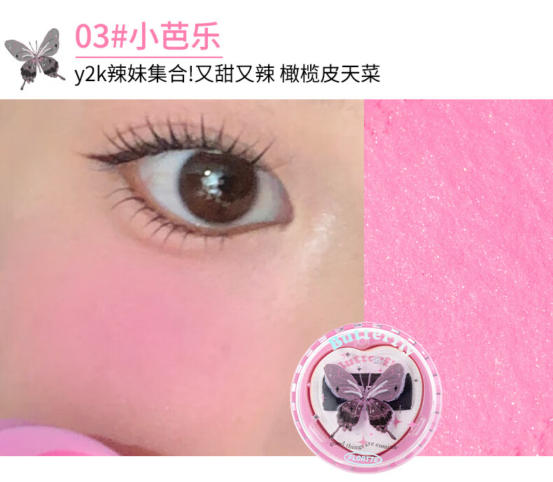 花洛莉亚好美利亚系列空气感腮红膏多巴胺腮红细闪提亮修容 08#肉肉桂