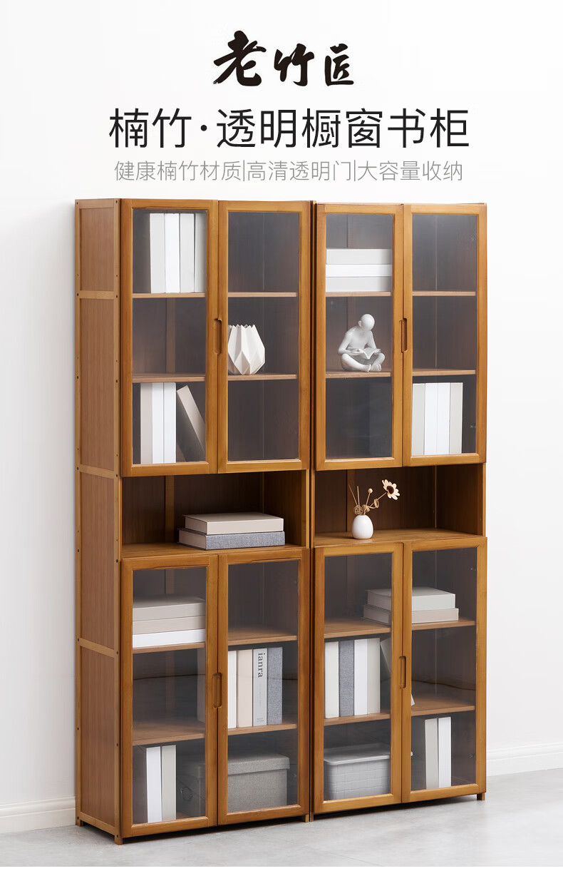 老竹匠简易落地楠竹多层带门书架客厅组合置物架简约办公书房储物柜子桌面小书柜学生阅读架三层60长（双门）