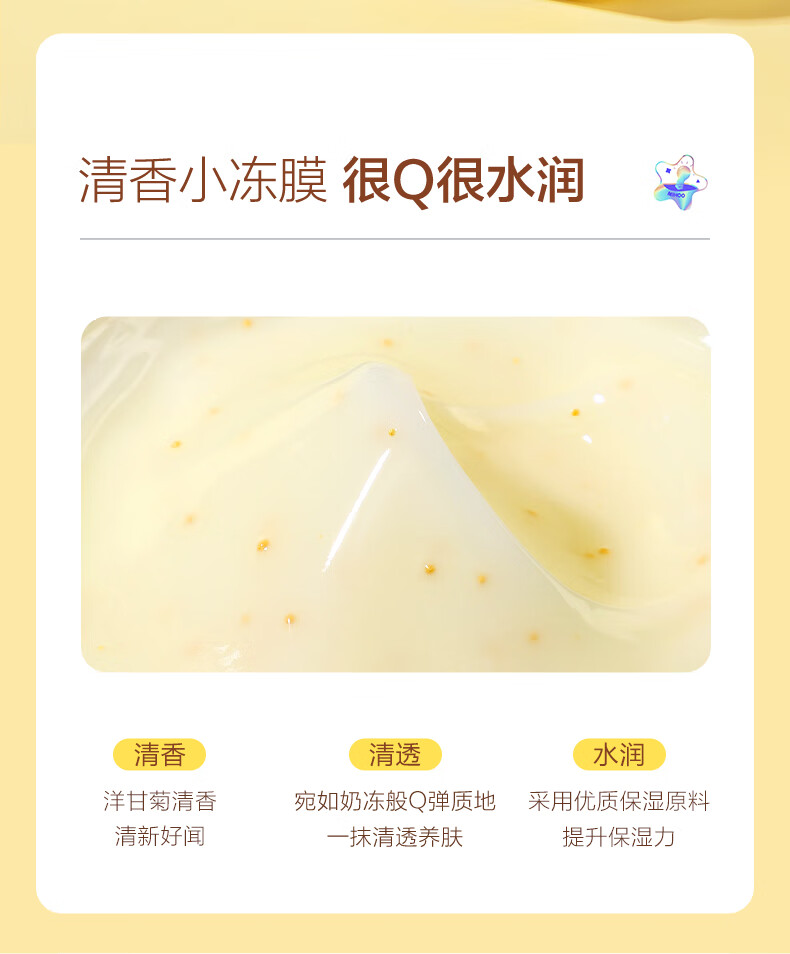 小迷糊保湿睡眠面膜220g（补水保湿夜间免洗 男女士护肤品）