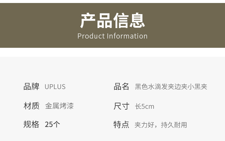 优家UPLUS 黑色水滴发夹边夹小黑夹25个 亮面发夹BB夹碎发夹刘海夹