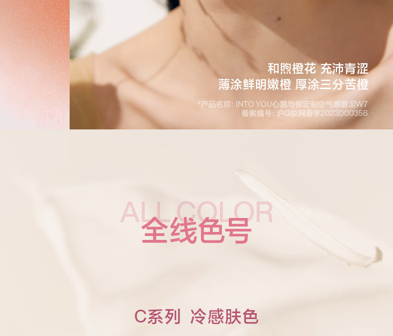 INTO YOU空气唇泥唇膏哑光唇釉口红女 送女友生日礼物 W6日晒乔木 1.8g