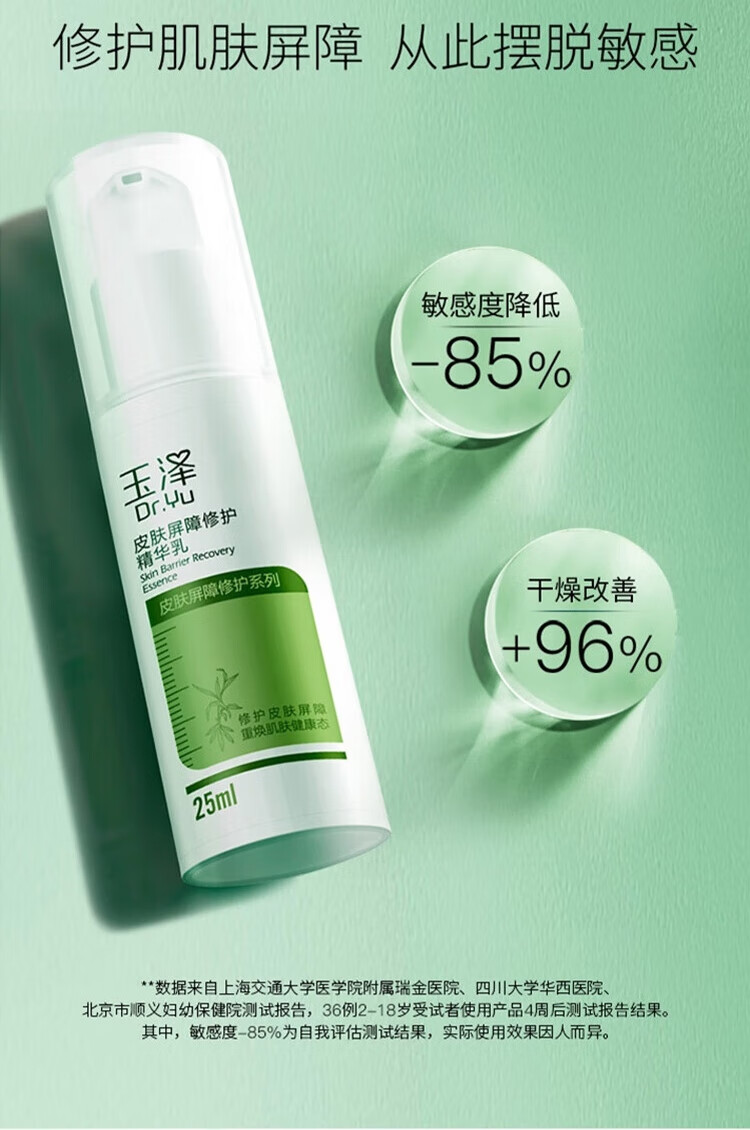 玉泽皮肤屏障修护保湿套装礼盒 补水保湿 滋润修护 敏感肌护肤品 保湿水120ml+调理乳50ml