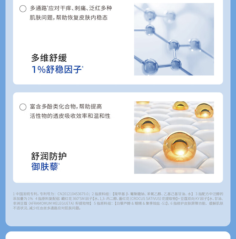 ddg511清润特护水乳套装水120g+乳120g补水保湿舒缓修护敏感肌男女