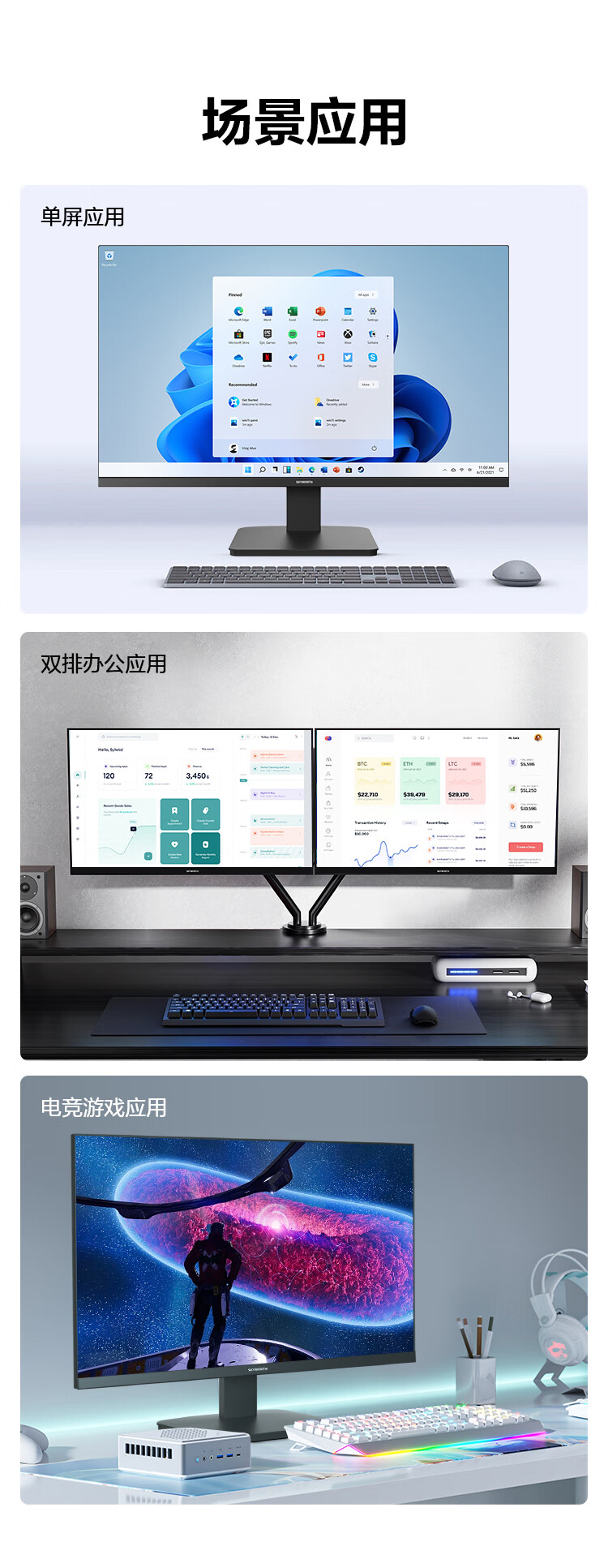 创维 23.8英寸 办公显示器 1080P 75Hz IPS  硬件防蓝光 120%sRGB广色域 快拆支架 高清HDMI 电脑显示器 24X3