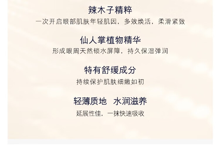 雅诗兰黛（Estee Lauder）多效智妍眼霜 5ml*3 中小样，介意慎拍 补水保湿淡化眼纹缓解眼袋女士护肤品