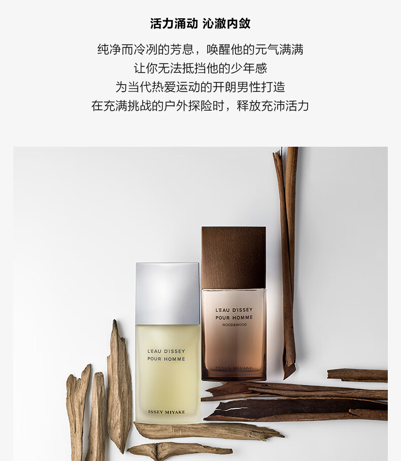 ISSEY MIYAKE 一生之水男士淡香水40ml 木香柑橘香 送男友男生  节日生日礼物