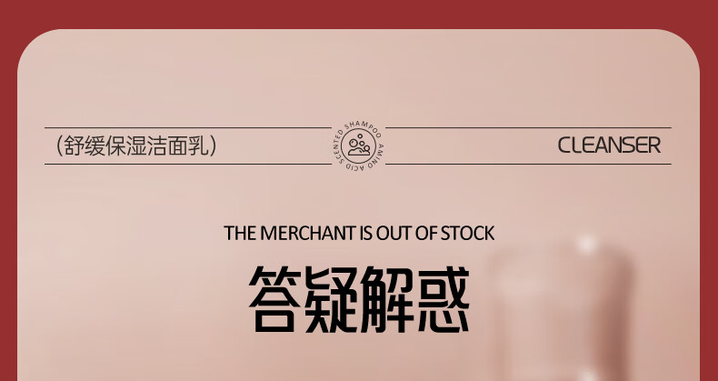 ORGINESE舒缓敏感肌保湿洁面乳深层清洁温和洗面奶可搭控油祛痘男女通用