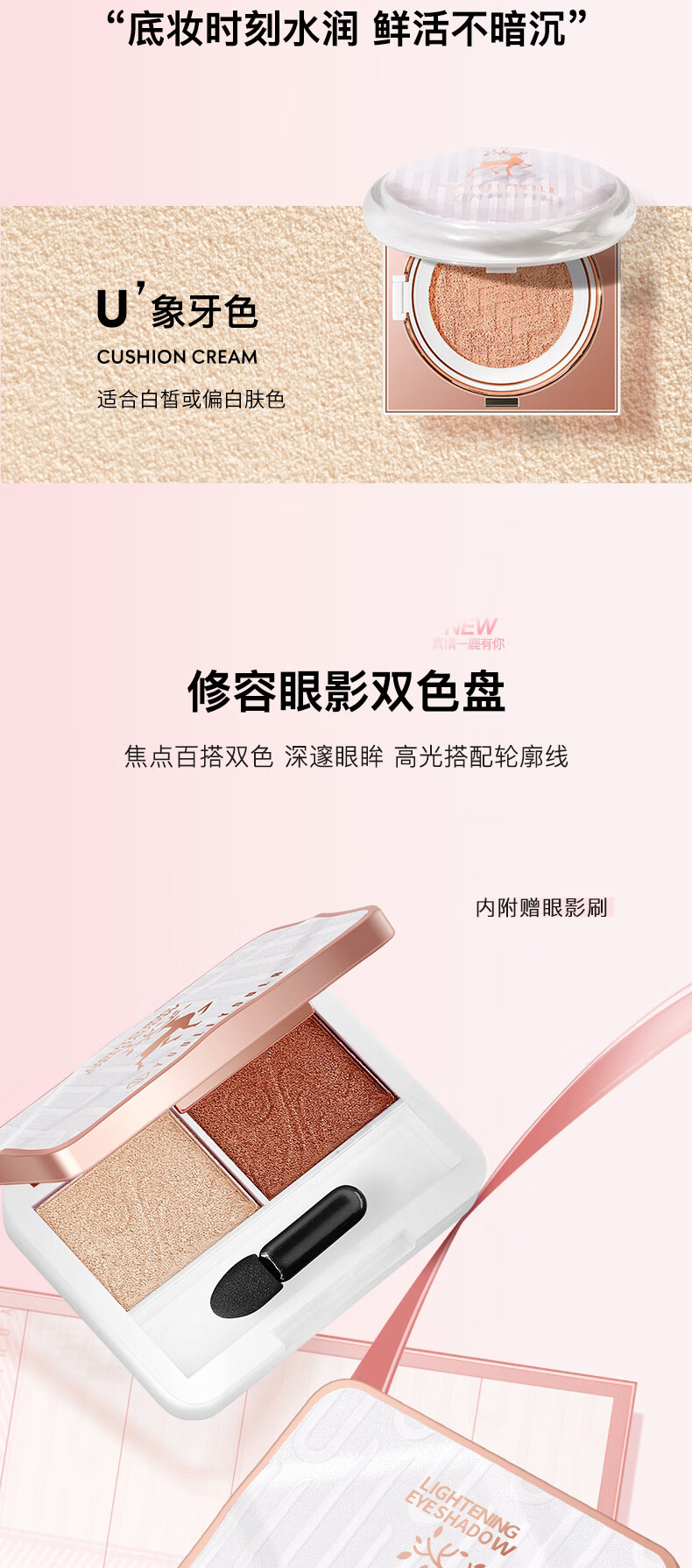尤莉尤拉 一鹿有你口红礼盒全套化妆品彩妆套装女朋友生日礼物女生情人节送女友老婆送闺蜜结婚纪念日伴手礼