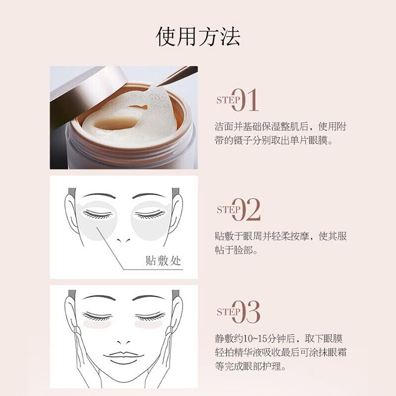 晓姿（AXXZIA）日本臻璨御龄4D眼膜60片/罐眼袋贴淡化细纹黑眼圈补水保湿紧致