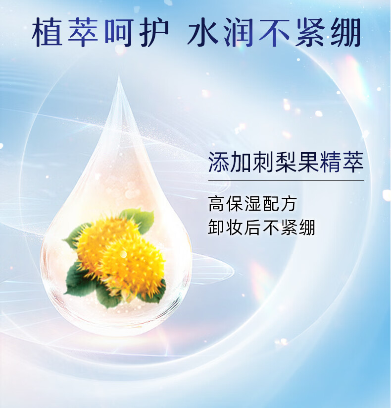 舒蔻Silcot尤妮佳  3in1刺梨果保湿卸妆巾 湿巾 深层清洁一次性便携装 20片