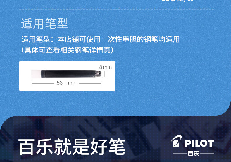 百乐（PILOT）6支装 黑色 IC-50 钢笔墨囊 一次性墨胆