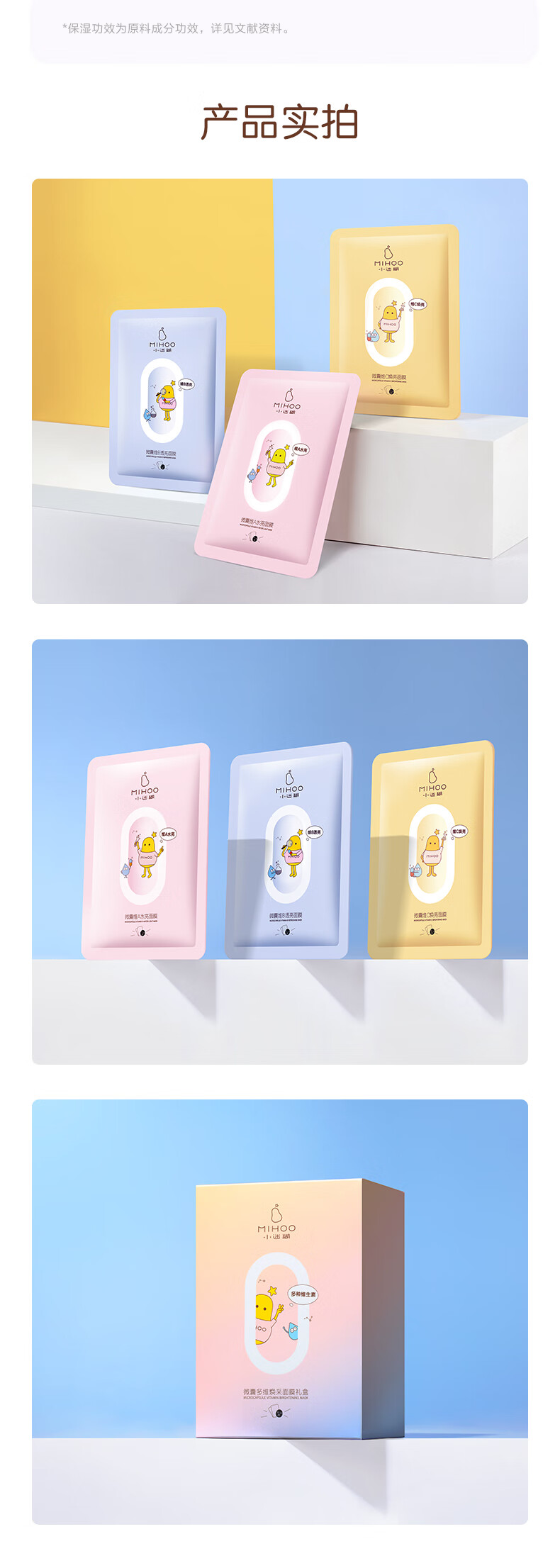 小迷糊 微囊面膜贴25ml*20片（补水保湿男女士护肤品化妆品）