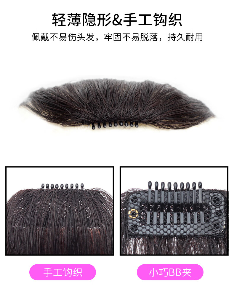 晨色空气刘海假发女头顶全真发自然前额法式假刘海贴片轻薄款齐刘海
