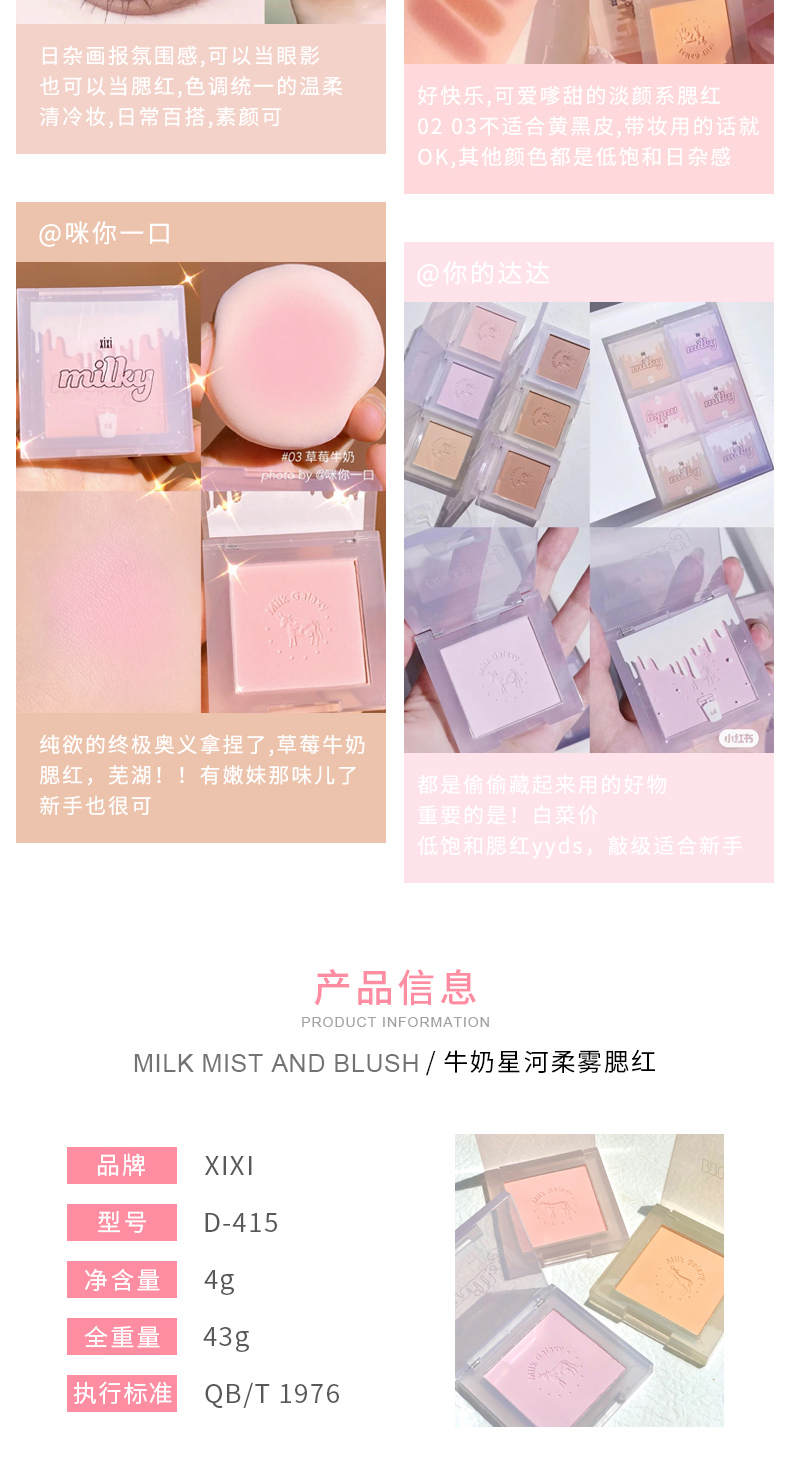 XiXi腮红少女纯欲单色修容腮紫自然裸妆胭脂提亮肤色胭脂多用腮蓝晒红 11#听听海风