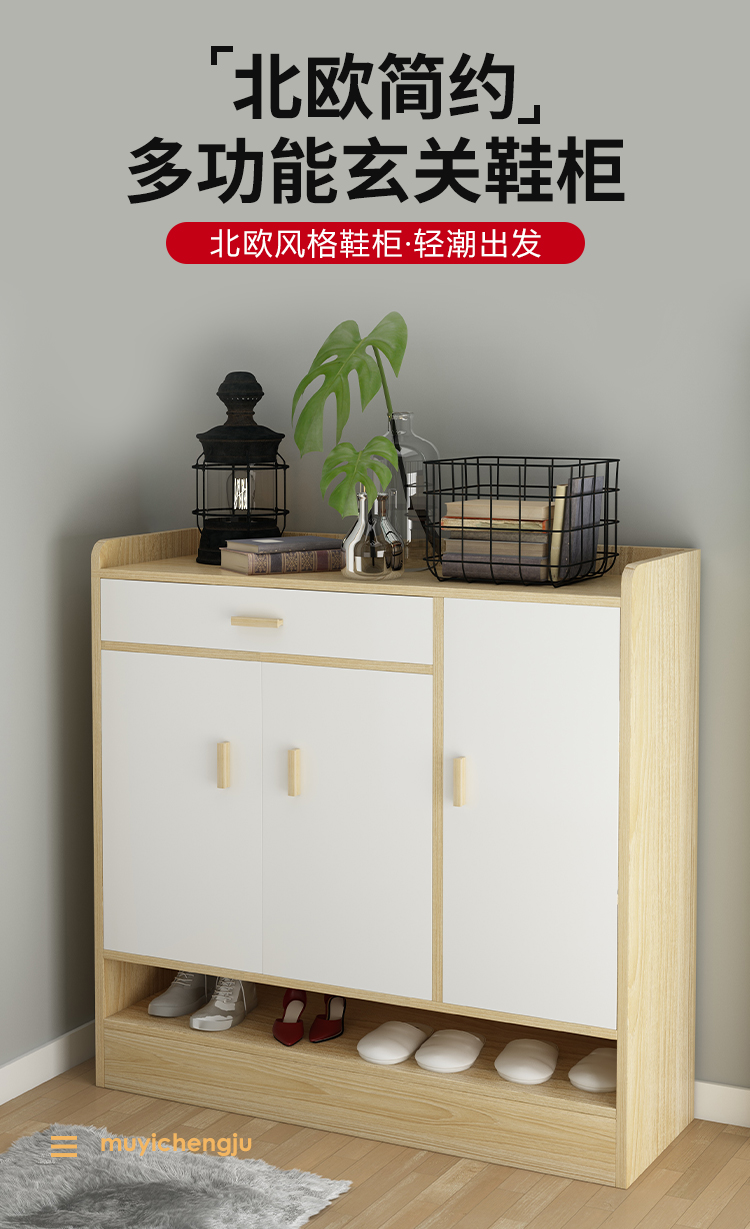 木以成居 鞋柜玄关柜 门口客厅阳台多层大容量现代简约鞋架储物收纳柜子 白橡木+白LY-4208