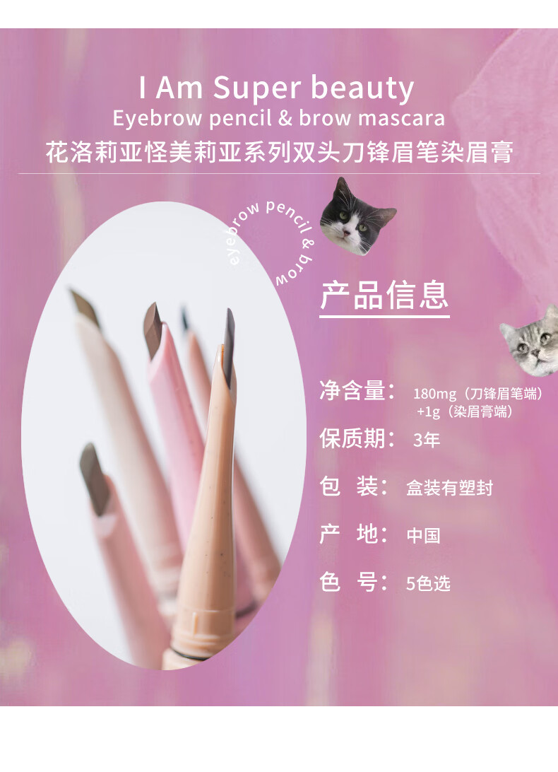 花洛莉亚（FLORTTE）双头刀锋眉笔染眉膏防水防汗持久不掉色野生眉新手02#-咖棕