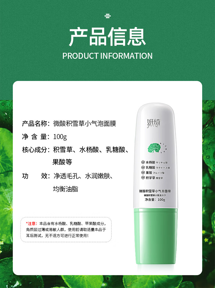 ZiBeak妍绮微酸积雪草小气泡面膜3瓶 官方泡泡收缩毛孔旗舰清洁去黑头