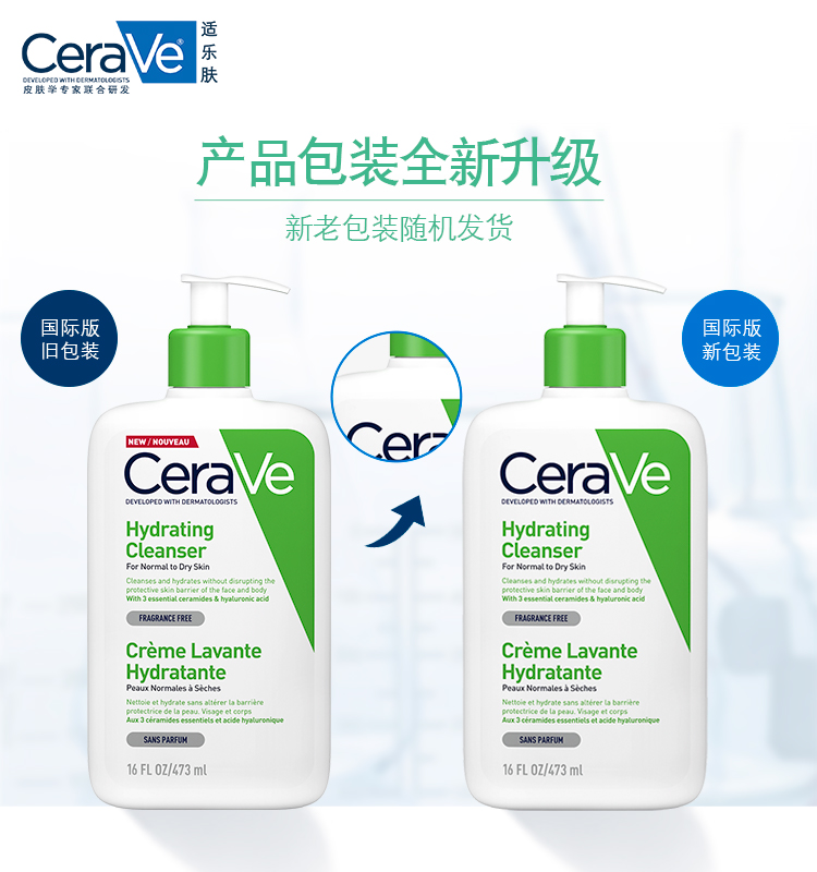 适乐肤（CeraVe）修护保湿洁面乳473ml(干皮补水洁面无皂基氨基酸洗面奶男女护肤)