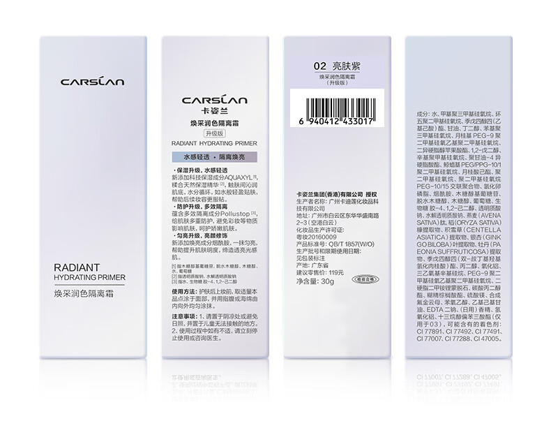 卡姿兰（Carslan）焕采润色隔离霜打底遮瑕二合一妆前持久保湿三合控油提亮肤色 01柔粉色(适用白皙肌) 30g