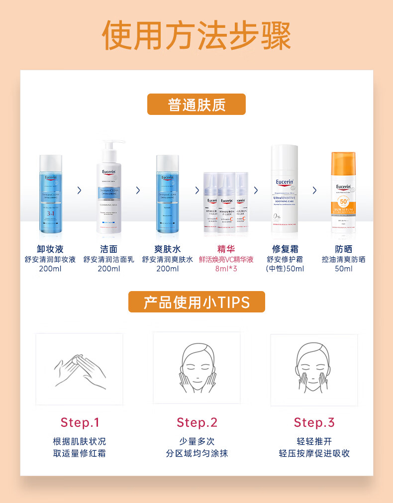 优色林鲜活焕亮VC精华液8ml*3 改善暗沉提亮肌肤 护肤品化妆品