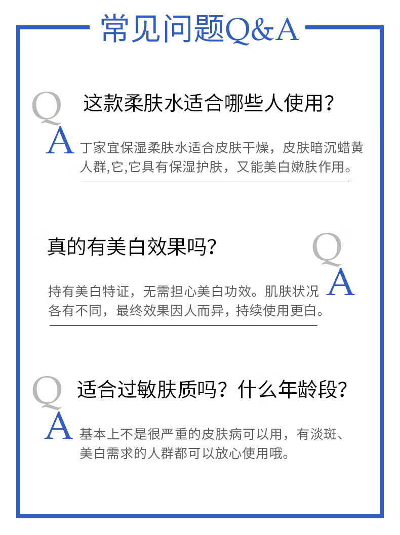 丁家宜爽肤水美白补水保湿美白祛斑精华水100ml改善暗沉清爽不油腻
