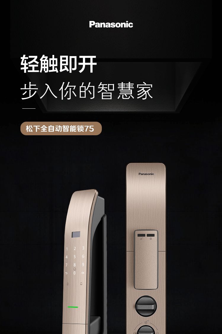 松下指纹锁和德施曼哪个好?用后一周讲体验真实感受