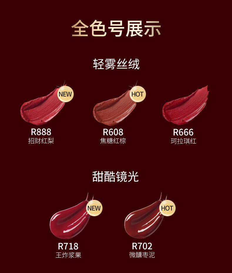 Color Key珂拉琪红管空气唇釉丝绒雾面镜光口红 R608
